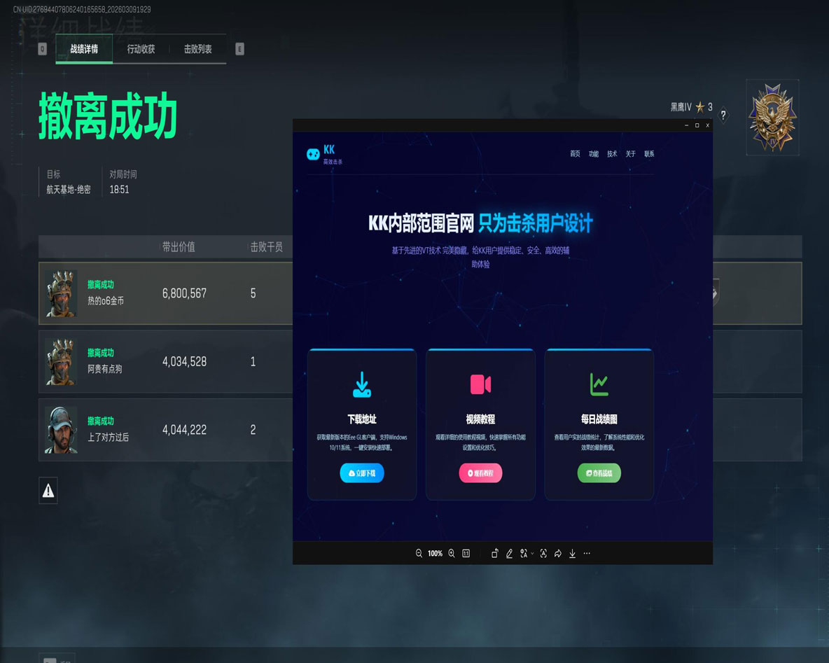 自瞄透视辅助器三角洲透视自瞄效果